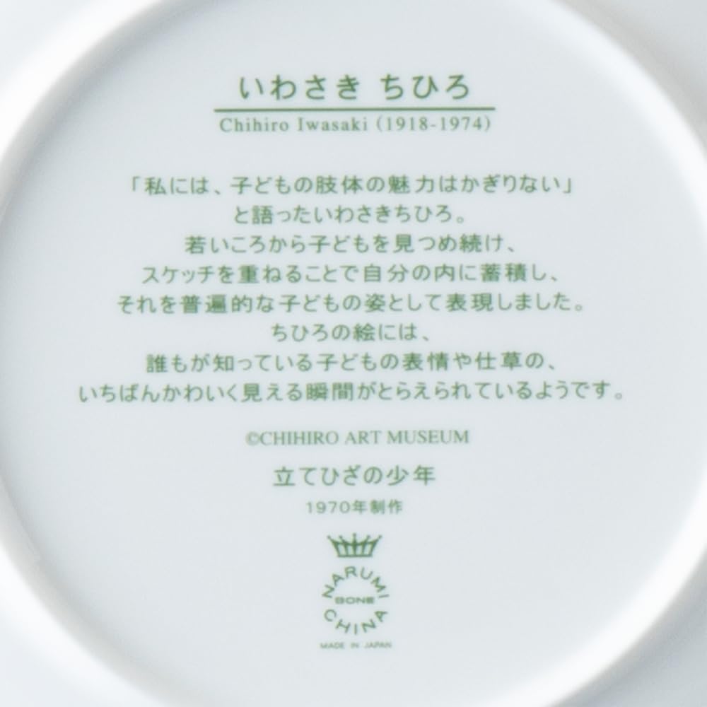 Amazon.co.jp: NARUMI(ナルミ) 2025年イヤーズプレート いわさきちひろ Amazon.co.jp: NARUMI(ナルミ) 2025年イヤーズプレート いわさきちひろ