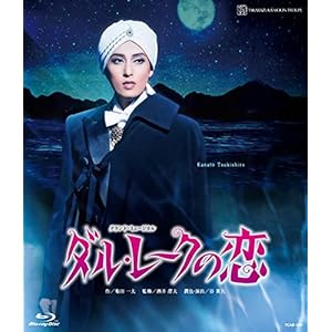 月組TBS赤坂ACTシアター公演『ダル・レークの恋』 ［Blu-ray］" 
