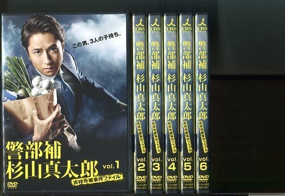 警部補 杉山真太郎 吉祥寺署事件ファイル 谷原章介 DVD全巻完結セット Amazon.co.jp: 警部補杉山真太郎 吉祥寺署事件ファイル DVD-BOX