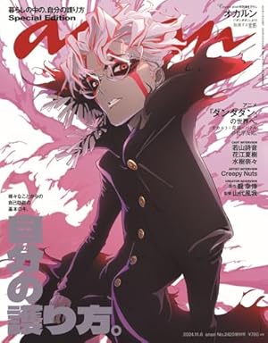 Amazon.co.jp: ダンダダン 6 (ジャンプコミックス) : 龍 幸伸