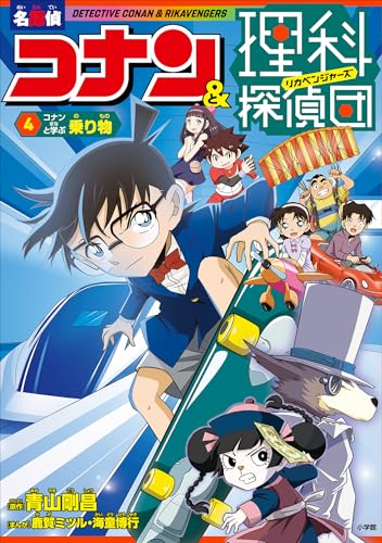 新学期到来！小学館の学習漫画　 キャンペーン　30％OFF　４月２３日まで