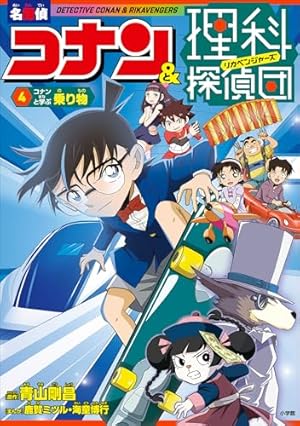 Amazon.co.jp: 名探偵コナン（1） (少年サンデーコミックス) eBook