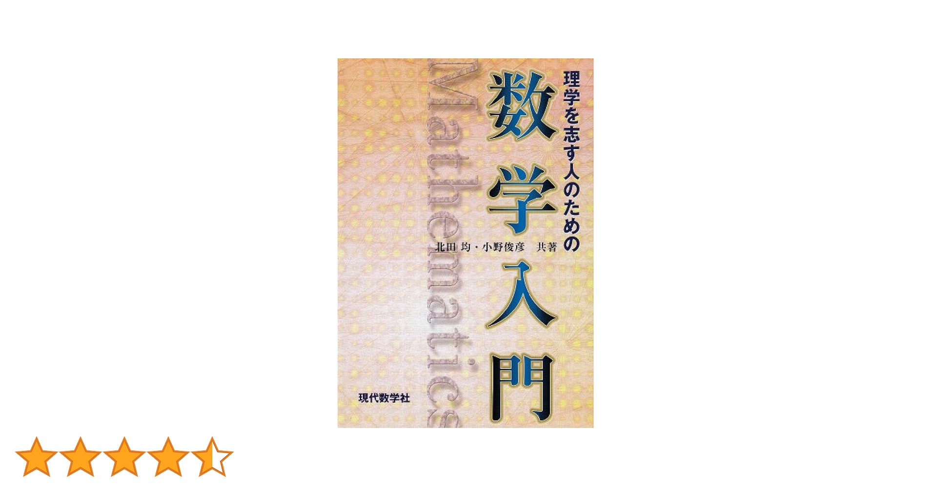 Z会 理系受験科旬報 ‘96/3-1〜’97/2-2 全24冊 Amazon.co.jp: 鉄緑会 小橋先生 21年 夏期 高3理系数学分野別
