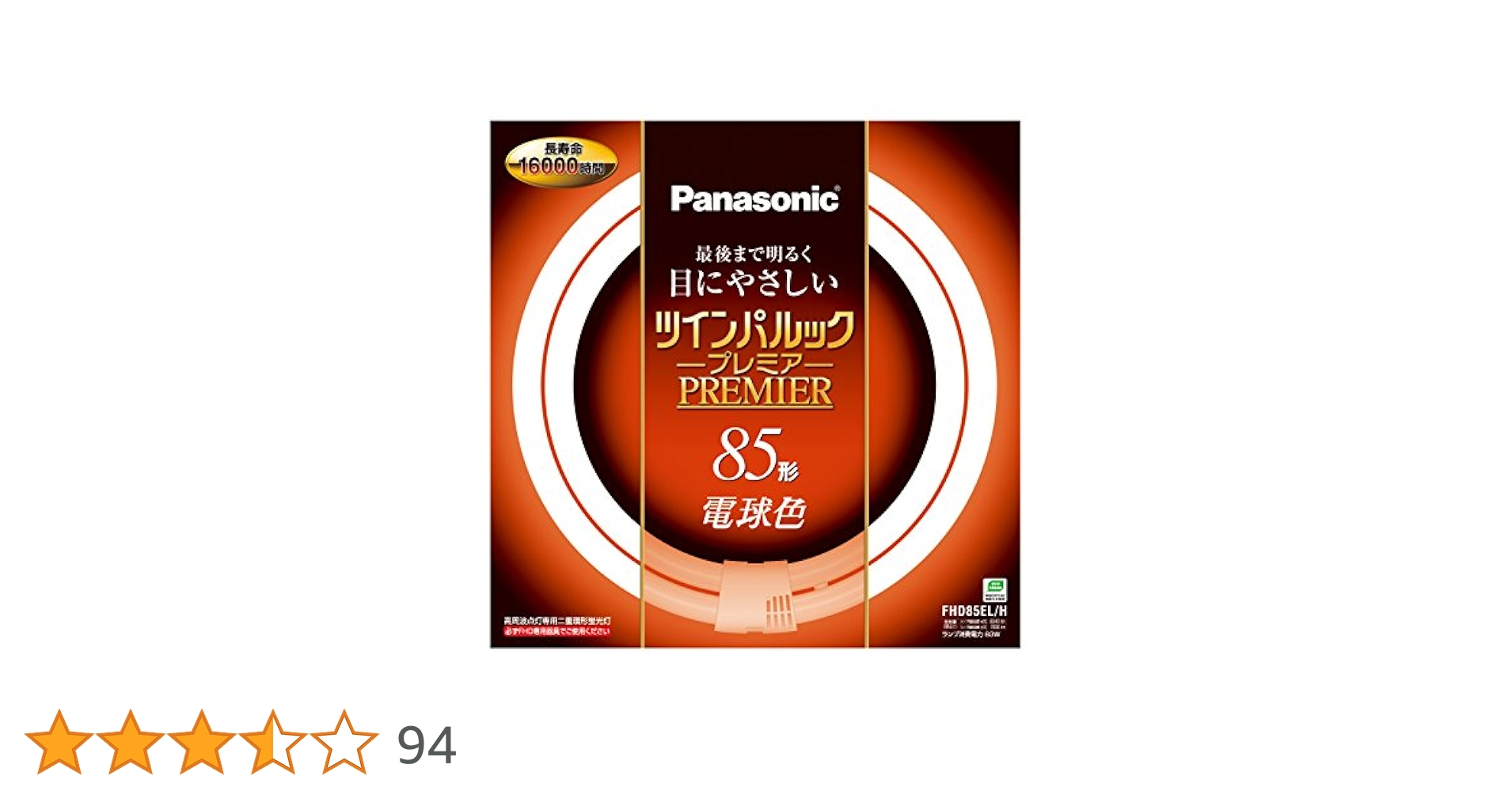 Amazon | パナソニック 二重環形蛍光灯(FHD) ツインパルック