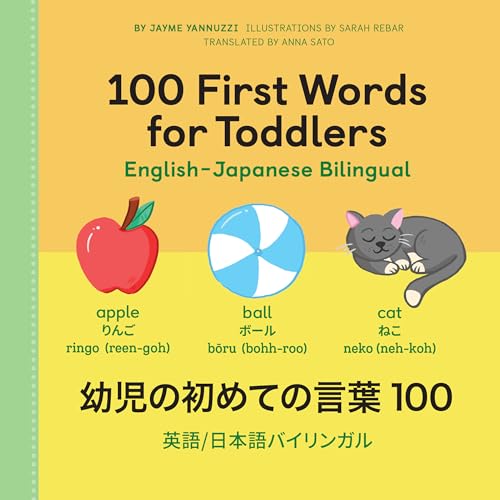 Image of 100 First Words for Toddlers: English-Japanese Bilingual: 幼児の初めての言葉 100