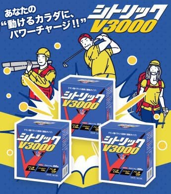 Amazon.co.jp: シトリックV3000 3箱セット スポーツドリンク 粉末