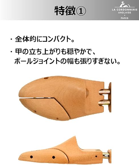 Amazon | [コルドヌリ アングレーズ] 汎用性が高いシューツリー FA85N バネ式 高級 木製 シューキーパー ツインチューブ  ワックス仕上げ FA85S メンズ | LA CORDONNERIE ANGLAISE(コルドヌリ アングレーズ) | シューキーパー