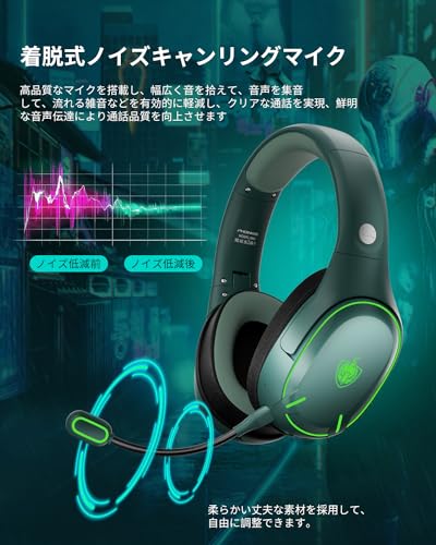 ゲーミングヘッドセット 有線/無線両用 低遅延 USB2.4GHz /Bluetooth 5.3/有線3WAY接続 ゲーミングヘッドホン 着脱式ノイズキャンセルマイク 45時間連続再生 重低音強化ヘッドセット pc ps5 ps4 スマホxboxone switch 対応ワイヤレスヘッドフォン 緑
