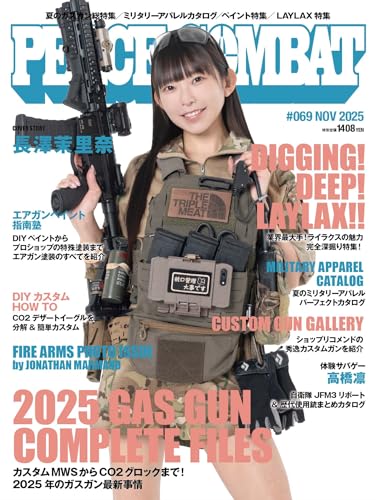 PEACE COMBAT: USミリタリーライフル特集/有力ショップカスタムガン総まとめ/スナップ特集 (11号)