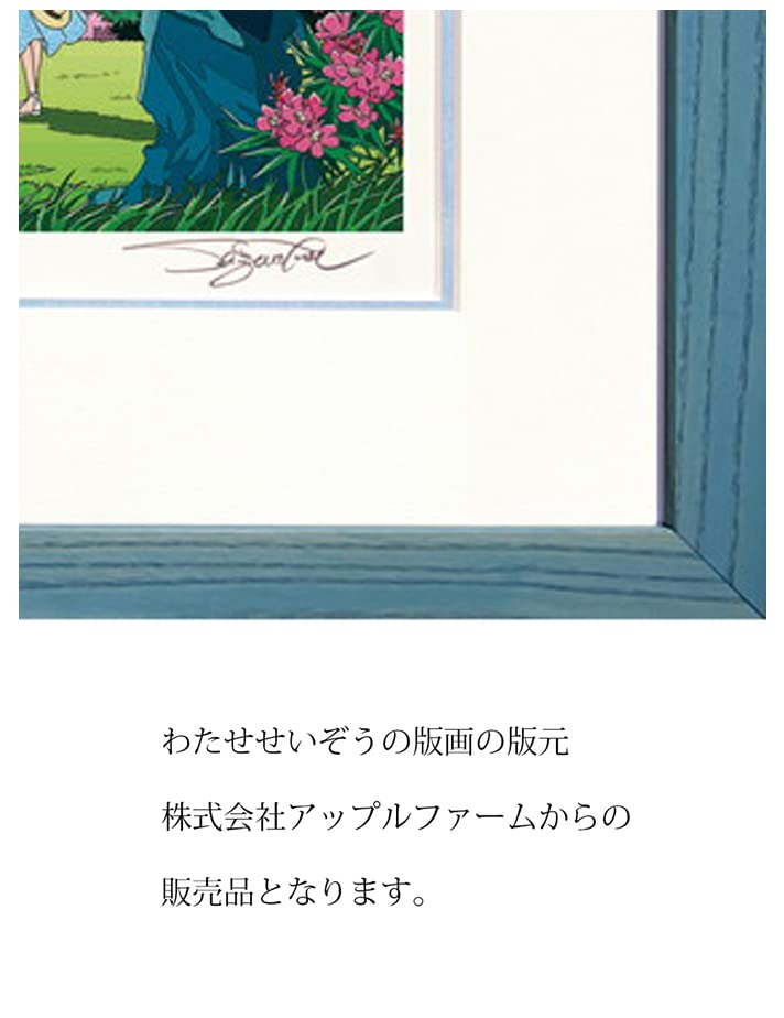 Amazon.co.jp: わたせせいぞう 版画（ジクレー）「BLUE WINGS」 : ホビー