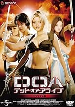 DOA デッド・オア・アライブ デラックス版 [DVD]
