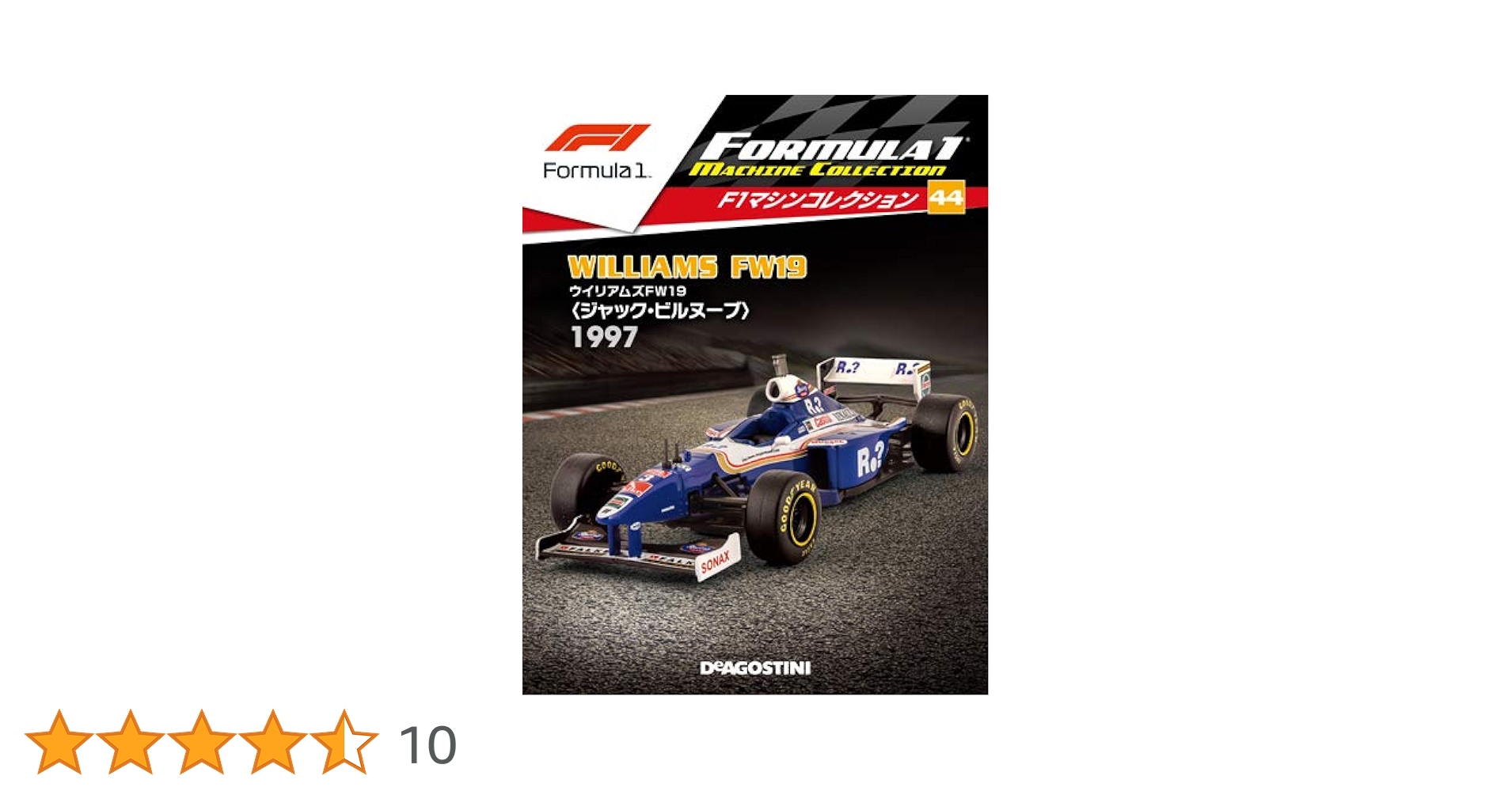 F1 LEGENDS F1 Grand Prix 1993〈3枚組〉 Amazon.co.jp: F1マシンコレクション 44号 (ウイリアムズFW19