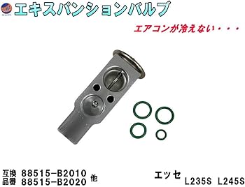 キリン様　御確認用ページです。 Amazon.co.jp: A.P.O(ｴｰﾋﾟｰｵｰ) エキスパンションバルブ ダイハツ用