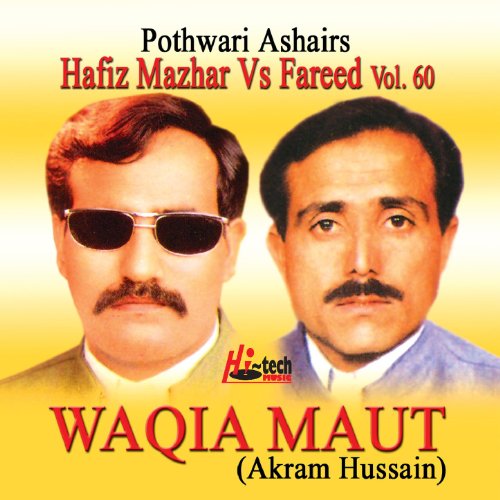 Hafiz Rmzhan Amazon.co.jp: Waqia Maut Vol. 60 - Pothwari Ashairs : Hafiz Mazhar ...