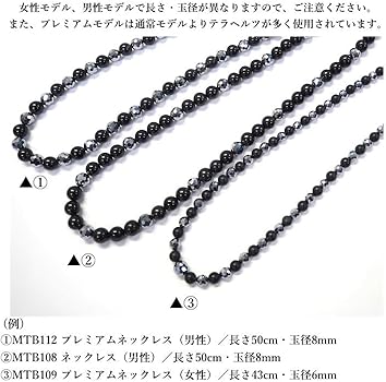 【美品】ラメール ネックレス 神明シリカ使用 ブラック Amazon | しんのう企画 テラヘルツ＆ブラックシリカ ネックレス MTB117
