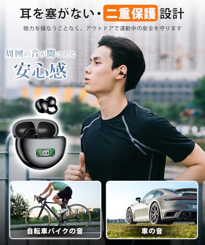 AQielev イヤーカフ イヤホン 【2025業界革新・二重保護設計・アウトドア安全と聴力保護】 耳を塞がないの ワイヤレスイヤホン bluetooth5.49 耳挟み式オープンイヤー 空気伝導 AI通話ノイズキャンセリング Type-C急速充電 最大30時間再生 音漏れ抑制 Hi-Fi音質 瞬時接続 誤操作防止 低遅延 LEDディスプレイ IPX4防水 iOS/Android対応