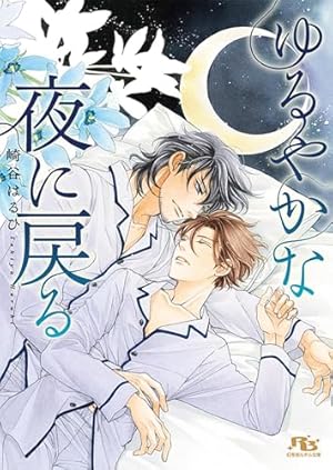 Amazon.co.jp: 体験学習の三日間 「二重螺旋」番外編【電子限定版