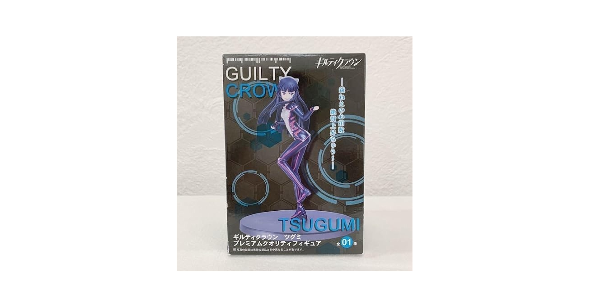 Amazon.co.jp: ギルティクラウン ツグミ プレミアムクオリティ