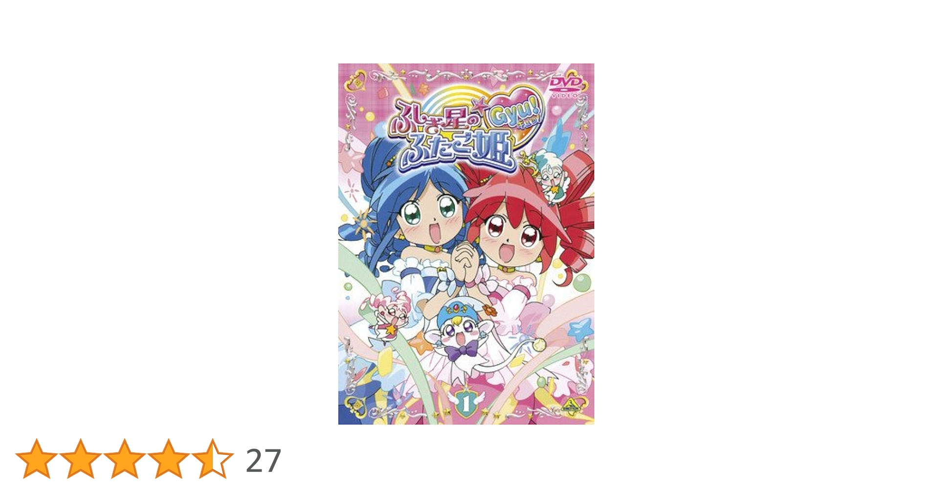 ふしぎ星の☆ふたご姫　DVD 全13巻セット　セル版 Amazon.co.jp: ふしぎ星の☆ふたご姫 全13巻セット [マーケット