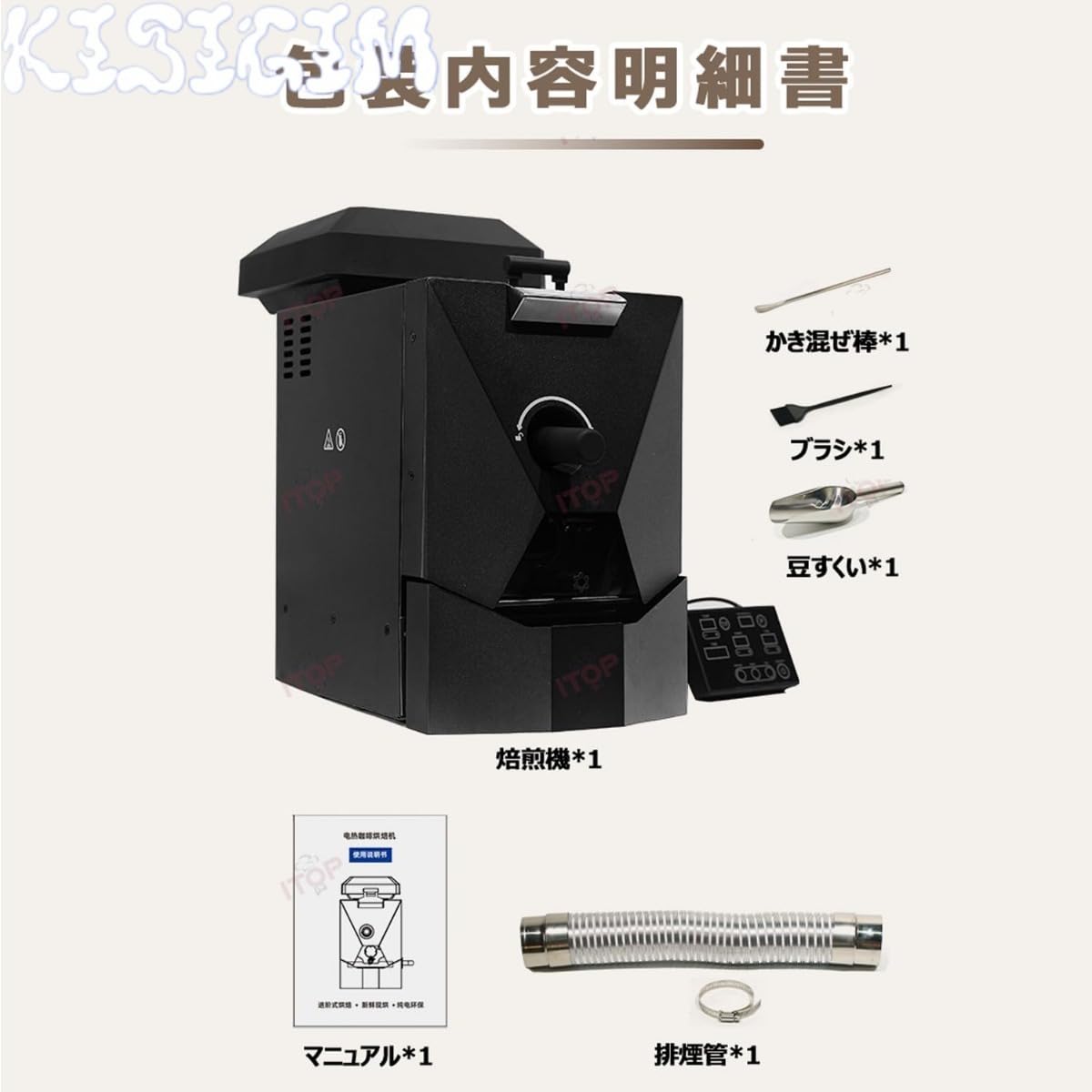 Amazon | コーヒーロースター 全自動コーヒーメーカー コーヒー焙煎機
