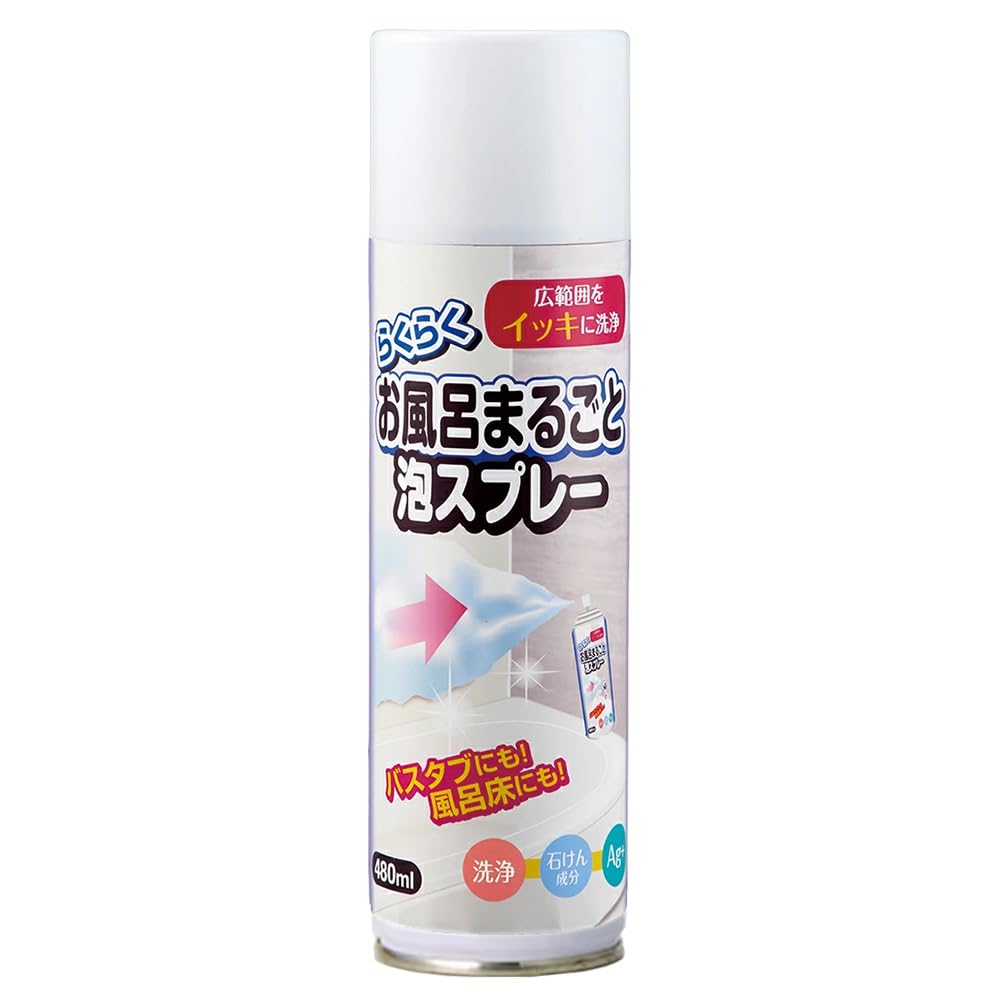 木村石鹸 浴室 浴槽用 洗浄剤 除菌 らくらくお風呂まるごと泡スプレー 480ml