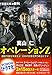 オペレーションZ (新潮文庫) のシリーズ情報を見る
