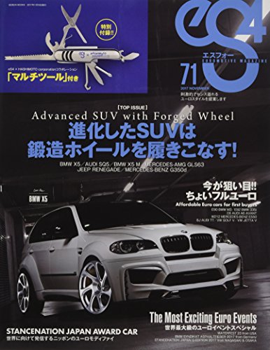 無料電子書籍 おすすめ eS4(エスフォー)No.71(付録付き) (GEIBUN MOOKS) バイ