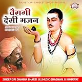  Veragi Desi Bhajan (Guru Prasad Episode-1.2)