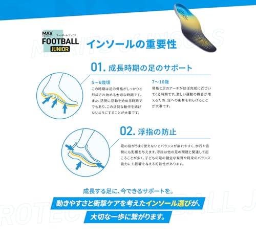 シダス マックスプロテクト・フットボールジュニア 330215104