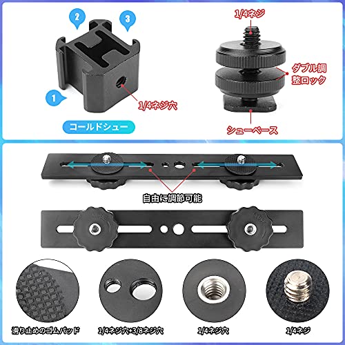 JEBUTU カメラプレート カメラ 2台 設置可能 シューブラケット 3つシューマウント フラッシュ ブラケット カメラ延長ブラケット ストレートブラケット 1/4 ネジ穴 3/8"ネジ穴付 多数撮影設備の取付に対応 カメラブラケット チーズプレート マイクバー マイクマウント シューアダプター&スマホクリップ付 カメラ台座 三脚マウント 軽量 雲台/三脚/一脚/自撮り棒/アクションカメラ/デジカメ/ミラーレス/ジンバル/ビデオライト/ストロボ/ライトスタンドなどに対応