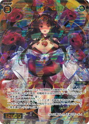 WIXOSS-EBNX- WXDi-P10-037 ̕P@I` SR