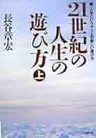 男の隠れ家増刊　21世紀知的経済自由人の生き方 男の隠れ家増刊 21世紀知的経済自由人の生き方