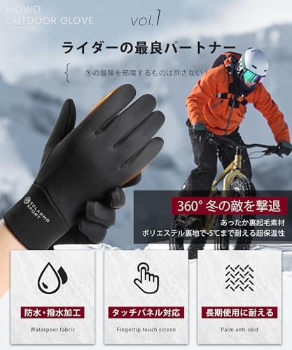 MOWO 防寒手袋 メンズ 薄手タイプ M