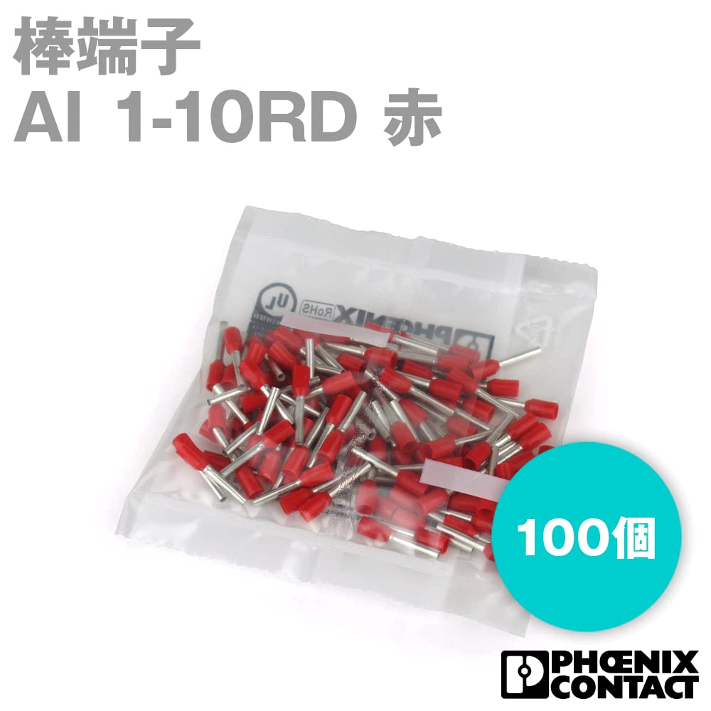 Amazon.co.jp: フェニックスコンタクト 棒端子 AI 1-10RD (AI 1-10RD