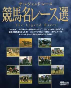 競馬　レア本 競馬 本のおすすめ人気ランキングTOP100 - Yahoo!ショッピング