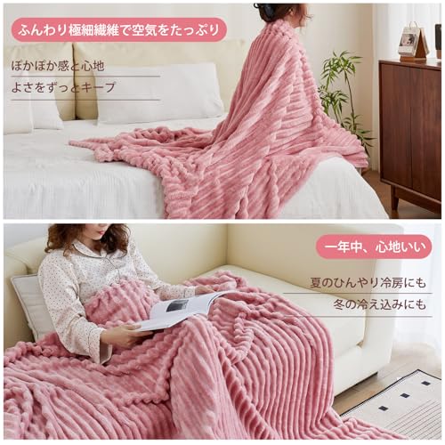 Mocolatte 毛布 ブランケット 軽量 ふわとろ毛布 シングル 夏掛け 膝掛け おしゃれ もうふ もこもこ 暖かい 柔らかく肌触り 高密度 マイクロファイバー 静電気防止 洗える 四季適用 (ピンク,140x190cm) [3]