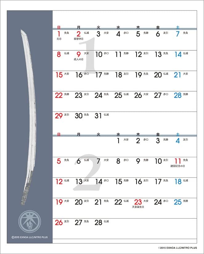 国際カレンダー 卓上 刀剣乱舞 Online 23年 カレンダー Cl23 0802 白 新品 本物 当店在庫だから安心