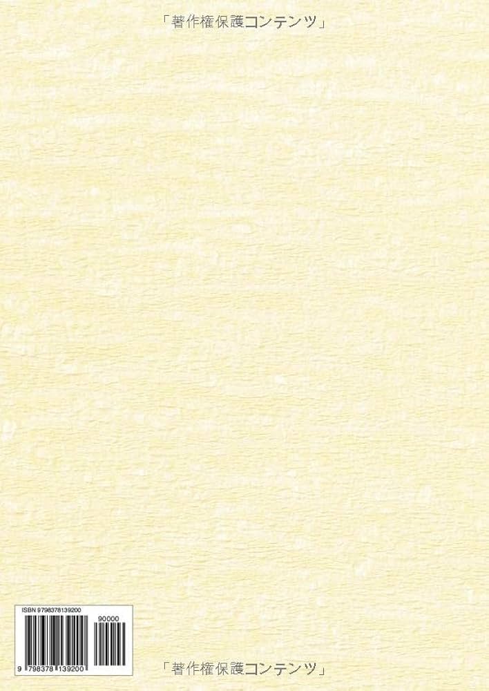 明如上人: 大正八年・識別番号九五六四七〇 : 本願寺派本願寺