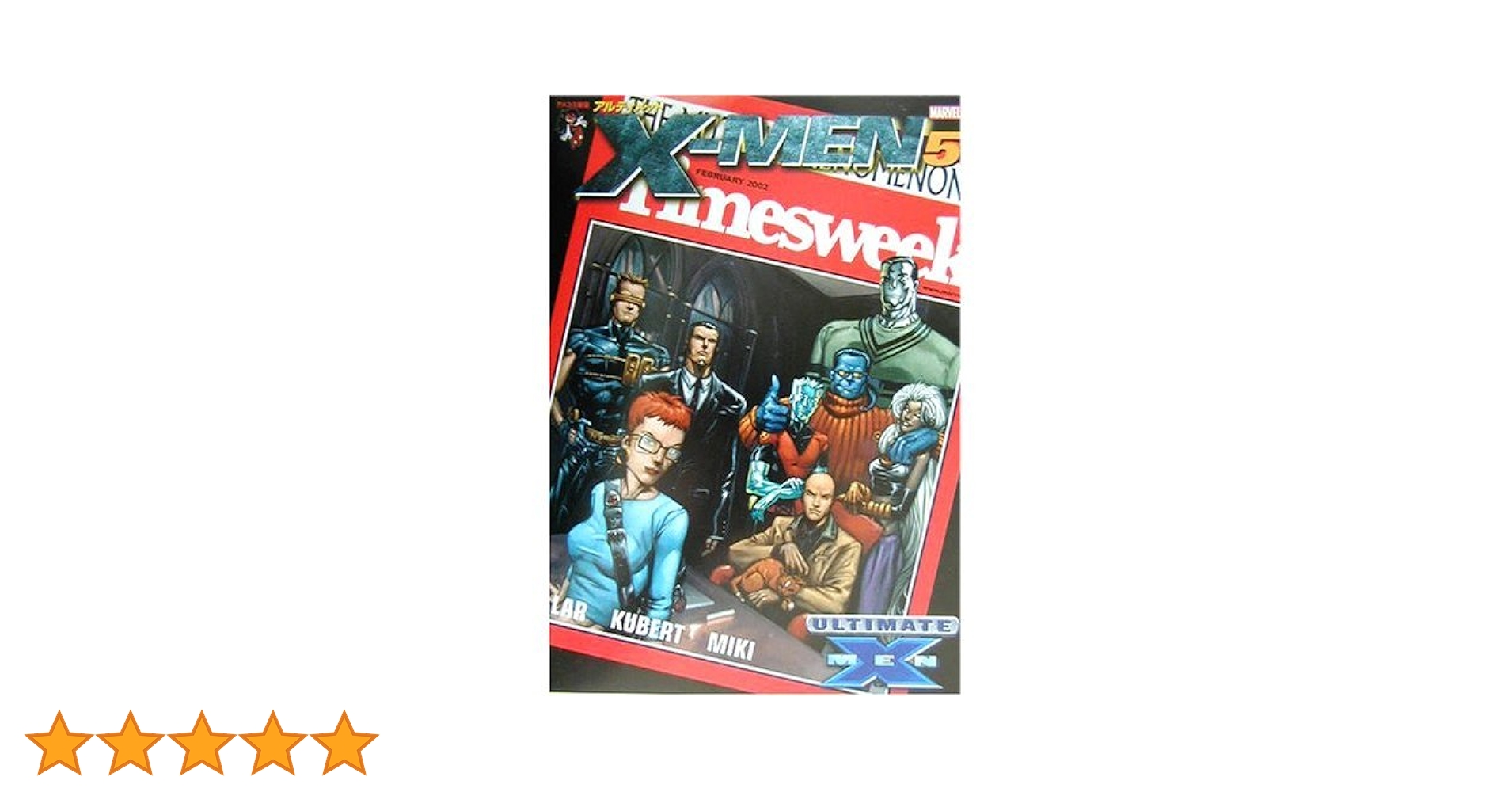 X-MEN 5: アルティメット (アメコミ新潮) | マーク ミラー
