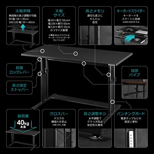 Bauhutte( バウヒュッテ ) ゲーミングデスク 昇降式 PCデスク (幅 120 × 奥行 55 高さ 59~80 cm ) ブラック BHD-1200M