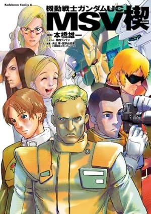 Amazon.co.jp: 機動戦士Zガンダム外伝 審判のメイス2 (電撃