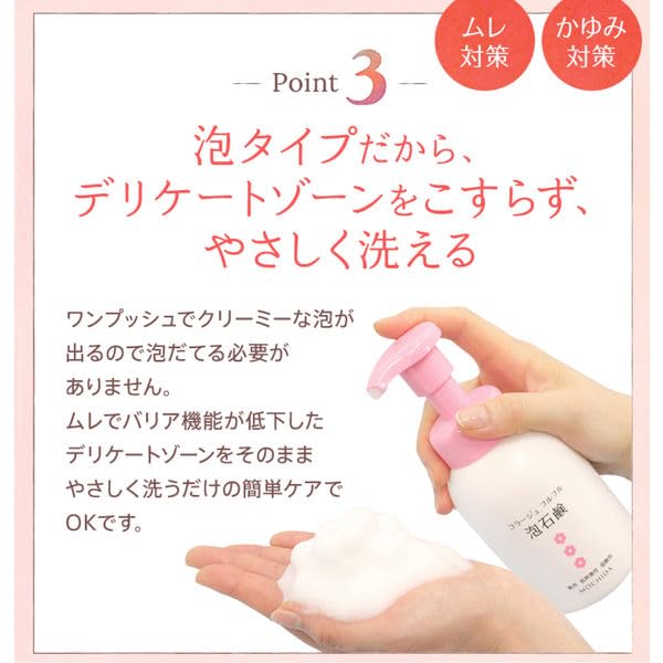Amazon | コラージュ フルフル 泡石鹸 デリケートゾーン ケア 薬用