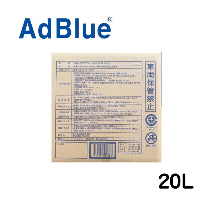 Amazon.co.jp: 20L 2026年4月製造 純国産 アドブルー AdBlue 新日本