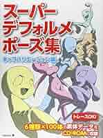 Fairburn children2ポーズ、デッサン、資料 Fairburn children2ポーズ、デッサン、資料 - メルカリ