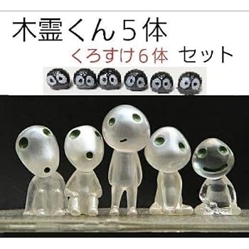 Amazon | 木霊 こだま フィギュアA 5体 くろすけ6体 セット