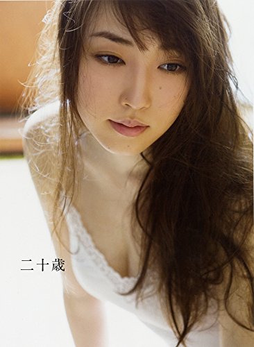 モーニング娘。'17 譜久村聖 写真集 『 二十歳 』