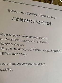ぶいすぽっ！×カレーメシ コラボ 推し援パーカー 胡桃のあ 当選品 超希少 Amazon.co.jp: ぶいすぽっカレーメシ コラボ 推し援パーカー