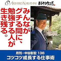 中谷彰宏の成功する人の運を呼び込む術 DVD4枚セット　自己啓発　ビジネス　経済 中谷彰宏の成功する人の運を呼び込む術 DVD4枚セット 自己啓発