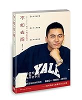 Take Action Now 不如去闯 7535485170 Book Cover