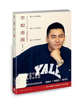Paperback Take Action Now (Chinese Edition) [Chinese] Book
